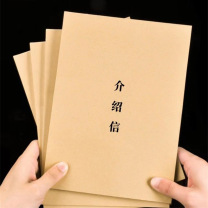 远航者 介绍信 100张/本 