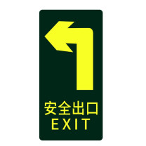 星浙安 自发光指示贴 地贴 安全出口左转 (荧光黄) PVC背胶 磨砂防滑 14.5*29.5cm 青海、内蒙古、宁夏、海南、台湾、澳门、香港订单不支持
