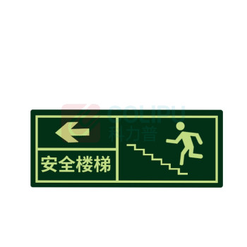 星浙安 自发光指示贴 墙贴 安全楼梯 上楼 (荧光绿) PVC背胶 36*14cm