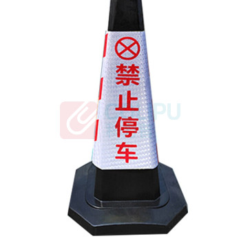 星浙安 交通锥 雪糕筒 路锥 100021558568 反光晶格 禁止停车 材质:橡胶2kg (荧光红白)