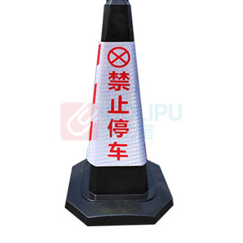 星浙安 交通锥 雪糕筒 路锥 100021558568 反光晶格 禁止停车 材质:橡胶2kg (荧光红白)