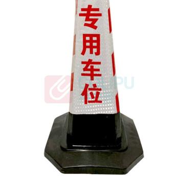星浙安 交通锥 雪糕筒 路锥 100021558544 反光晶格 专用车位 材质:橡胶2kg (荧光红白)