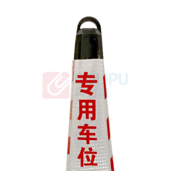 星浙安 交通锥 雪糕筒 路锥 100021558544 反光晶格 专用车位 材质:橡胶2kg (荧光红白)