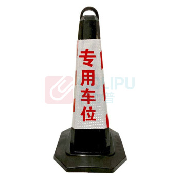 星浙安 交通锥 雪糕筒 路锥 100021558544 反光晶格 专用车位 材质:橡胶2kg (荧光红白)