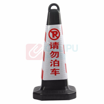 星浙安 交通锥 雪糕筒 路锥 100021558532 反光晶格 请勿泊车 材质:PVC 需灌沙 (荧光红白)