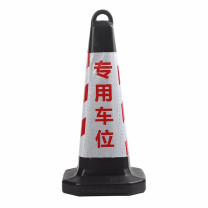 星浙安 交通锥 雪糕筒 路锥 反光晶格 专用车位 材质:PVC 需灌沙 / (荧光红白)