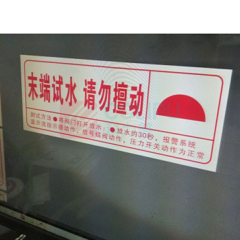 竑威 标识牌 300*120mm 消防控制室 工艺:1mm不锈钢拉丝UV