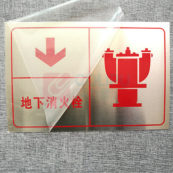 竑威 标识牌 200*300mm 地下消防栓 工艺:1mm不锈钢拉丝UV