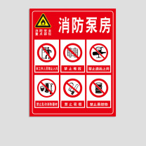 竑威 标识牌 300*400mm 消防泵房 3mm亚克力UV工艺