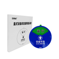 安赛瑞 盒式设备状态旋转指示牌 40002 (三状态)Φ15cm