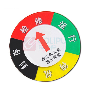 安赛瑞 盒式设备状态旋转指示牌 40003 (三状态)Φ20cm