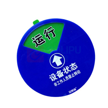 安赛瑞 盒式设备状态旋转指示牌 40004 (四状态A款)Φ10cm
