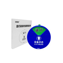 安赛瑞 盒式设备状态旋转指示牌 40004 (四状态A款)Φ10cm