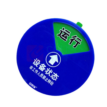 安赛瑞 盒式设备状态旋转指示牌 40004 (四状态A款)Φ10cm