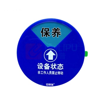安赛瑞 盒式设备状态旋转指示牌 40008 四状态(B款)Φ15cm