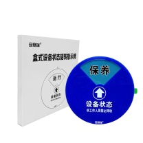 安赛瑞 盒式设备状态旋转指示牌 40008 四状态(B款)Φ15cm