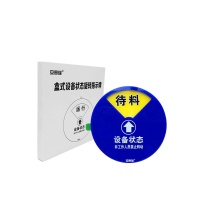 安赛瑞 盒式设备状态旋转指示牌 40010 (四状态C款)Φ10cm
