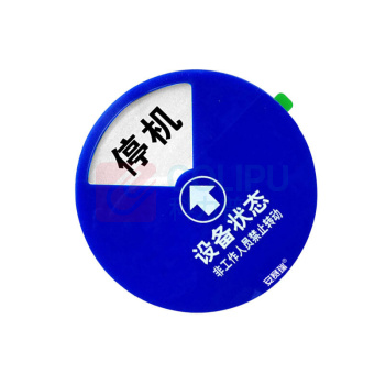 安赛瑞 强磁旋转式设备状态标识牌(四状态D款)Φ15cm 亚克力状态牌 40014