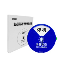 安赛瑞 强磁旋转式设备状态标识牌(四状态D款)Φ15cm 亚克力状态牌 40014