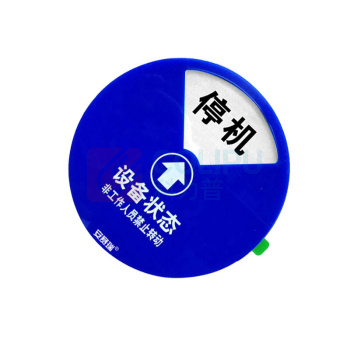 安赛瑞 强磁旋转式设备状态标识牌(四状态D款)Φ15cm 亚克力状态牌 40014