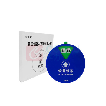 安赛瑞 盒式设备状态旋转指示牌 40019 (六状态)Φ10cm