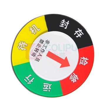 安赛瑞 设备状态旋转指示牌 40025 (四状态)Φ10cm