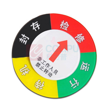 安赛瑞 设备状态旋转指示牌 40025 (四状态)Φ10cm
