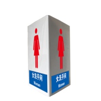 安赛瑞 亚克力V型标识(女洗手间)立体亚克力卫生间标牌 厕所标志牌 WC标示牌 16×23cm 10992 16×23cm