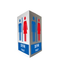 安赛瑞 亚克力V型标识(洗手间)亚克力卫生间标识牌 洗手间亚克力立体标牌 3D立体厕所标志牌 16×23cm 10994 16×23cm