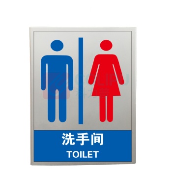 安赛瑞 亚克力V型标识(洗手间)亚克力卫生间标识牌 洗手间亚克力立体标牌 3D立体厕所标志牌 16×23cm 10994 16×23cm