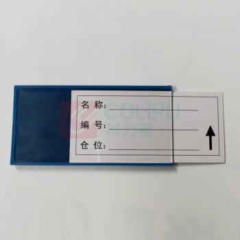 安赛瑞 货架磁性卡套(10个装)货架磁性标识 货架标识插槽 34813
