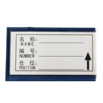 安赛瑞 货架磁性卡套(10个装)货架磁性标识 货架标识插槽 34813