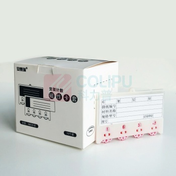 安赛瑞 货架物料计数磁性卡套(10个装)4位计数 65×100mm 白色 强磁纽扣款 仓储分类标签库存卡 货架磁性标识牌 13367 65×100mm