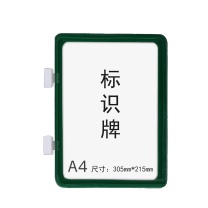 安赛瑞 强磁货架信息标识牌(10个装)绿色 A4 305×215mm 双磁铁 仓库分类牌 仓储物料卡 13403