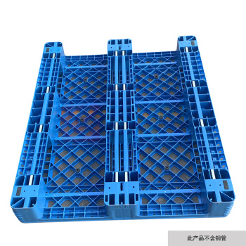 安赛瑞 川字塑料托盘 HDPE 120×120×15cm 动载1t 静载4t 23735