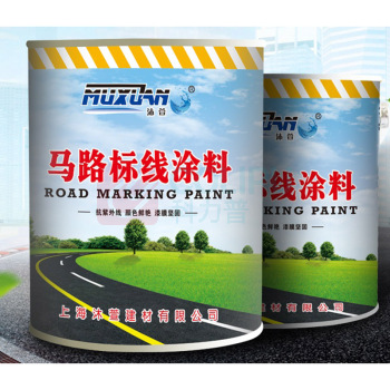 沐萱 MUXUAN 马路划线漆 10L (黄色)