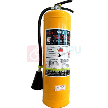 星浙安 灭火器 MFZ/D7 7kg 手提式 D型氯化钠干粉