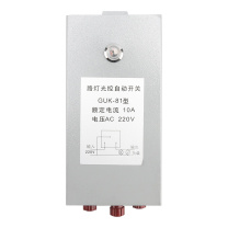伊莱科 路灯光控自动开关 光感开关路灯控制器GUK-81 AC220V10A