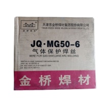 金桥 二保焊丝 JQMG50-6 1.2mm 20kg/盒