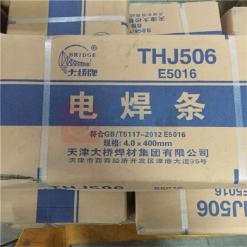 大桥 碳钢焊条 THJ506 4mm