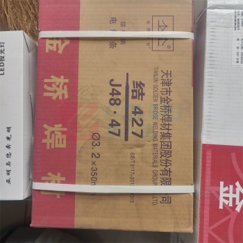 金桥 碳钢焊条 J427 φ3.2mm 20kg/箱