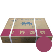 金桥 电焊条 J507/E5015 4.0mm (灰色) 20kg/箱