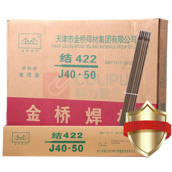 金桥 碳钢焊条 J422 材质:钢 Φ3.2 执行标准:GB/T5117 5kg起订