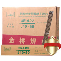 金桥 碳钢焊条 J422 材质:钢 Φ3.2 执行标准:GB/T5117 5kg起订