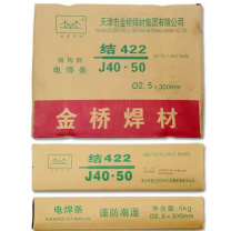 金桥 焊条 422型 φ2.5*300mm 20kg/箱