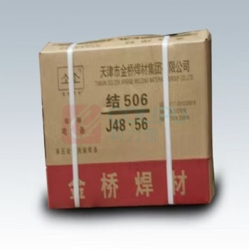 金桥 低氢普低钢电焊条 J506 φ4mm 20KG/盒