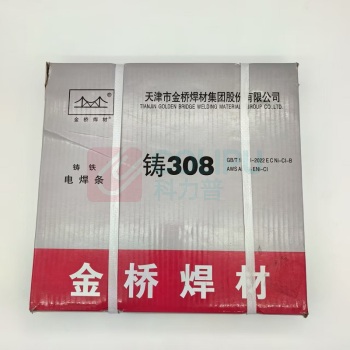 金桥 铸铁电焊条 Z308 φ3.2mm 20KG/盒