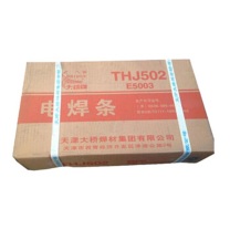 大桥 电焊条碳钢焊条 THJ502 φ3.2型 20kg
