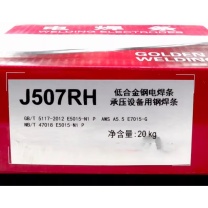 金桥 高强度钢电焊条 J507RH (E9015)-G 3.2mm 20KG/盒