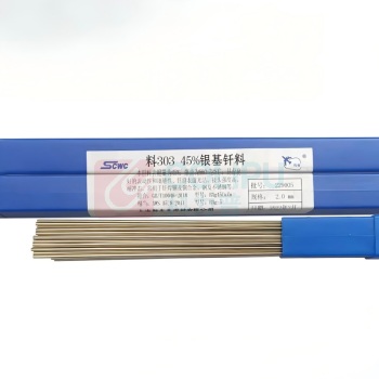 斯米克 45%银钎料 HL303 2.0mm 1kg